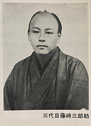 Fumihisa 2 (1862) Third-generation Saburosuke Fujisaki