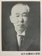 2nd President Saburosuke Fujisaki, the fifth generation