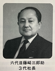 Saburosuke Fujisaki, the sixth-generation president in 1949.