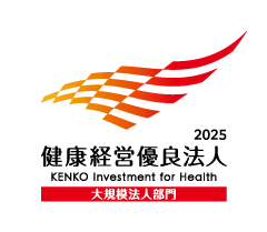 Excellent Health and Productivity Management Organization 2025 (Large Division)