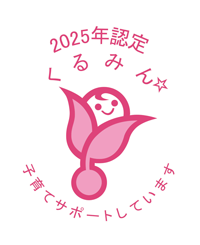 Kurumin 2025 Certification