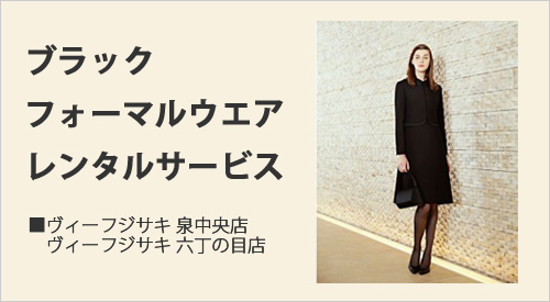 Black Formal Wear Rental Service