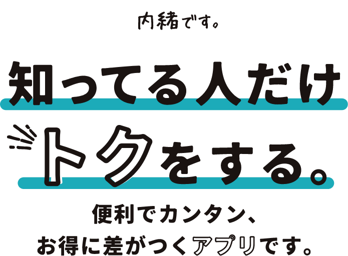 It's a secret. Only those who know do Toku. It's a convenient, easy, and affordable app.